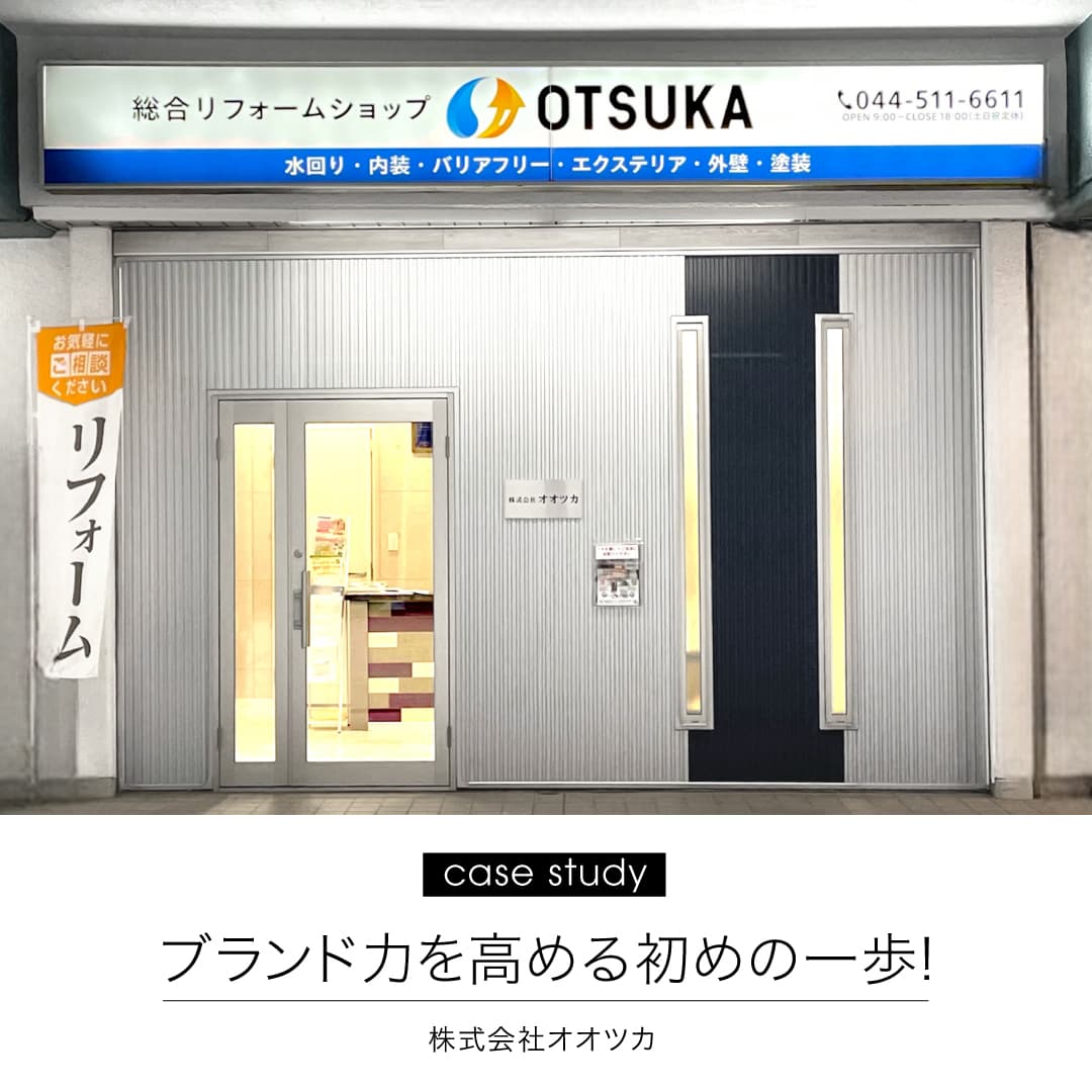 ブランド力を高める初めの一歩！ロゴマークはどう作られるのか。